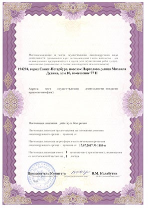 лицензия